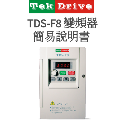 F8 簡易說明書用圖.png