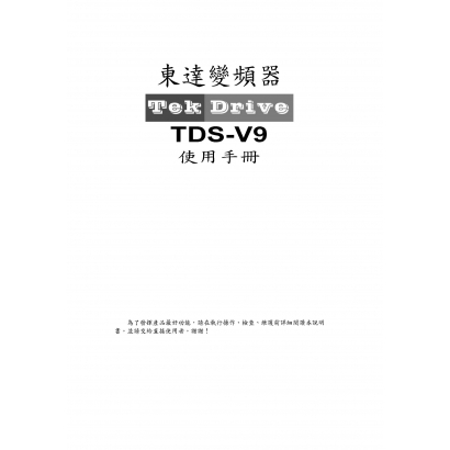 V9_簡易版手冊封面.jpg