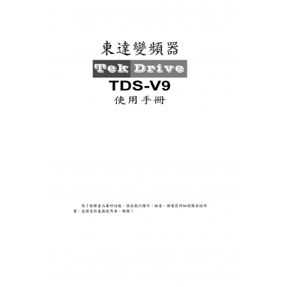 V9_簡易版手冊封面.jpg